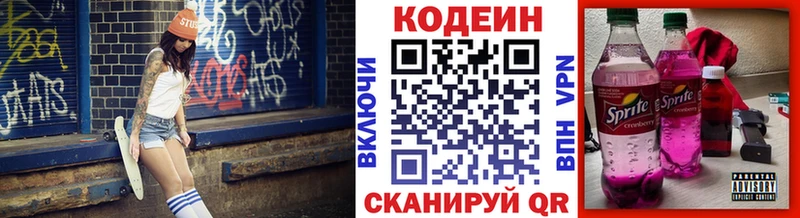 где продают наркотики  Сельцо  Кодеиновый сироп Lean напиток Lean (лин) 