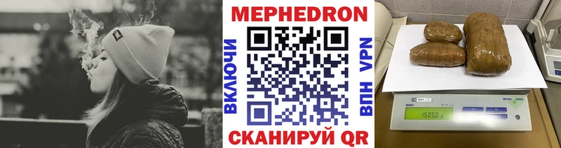 Меф мяу мяу  Сельцо
