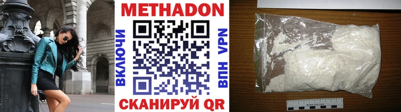 Метадон methadone  что такое наркотик  Сельцо 